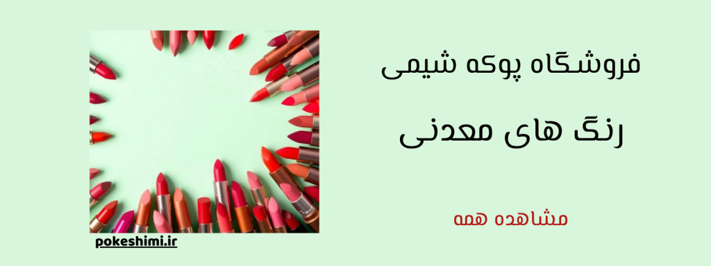 فروشگاه پوکه شیمی-بنر