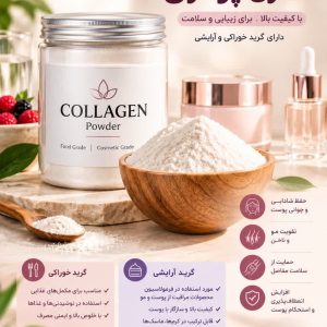کلاژن پودری